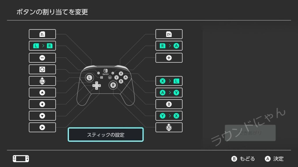 ゲームパッド「8BitDo M30」を、Switchで6ボタンパッドとして使用する時のボタン割り当て